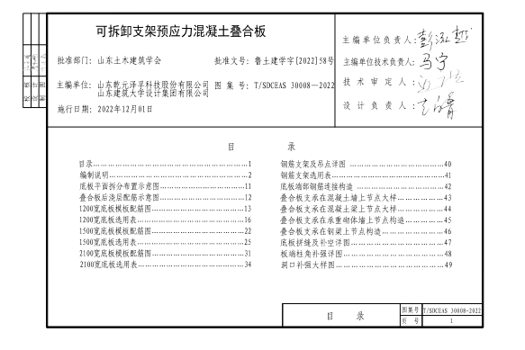 2024管家婆精准资料